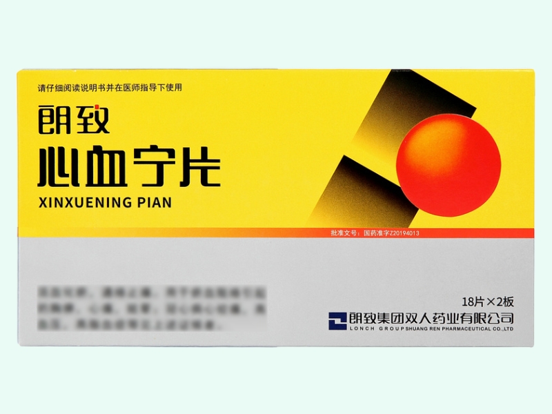 心血宁片