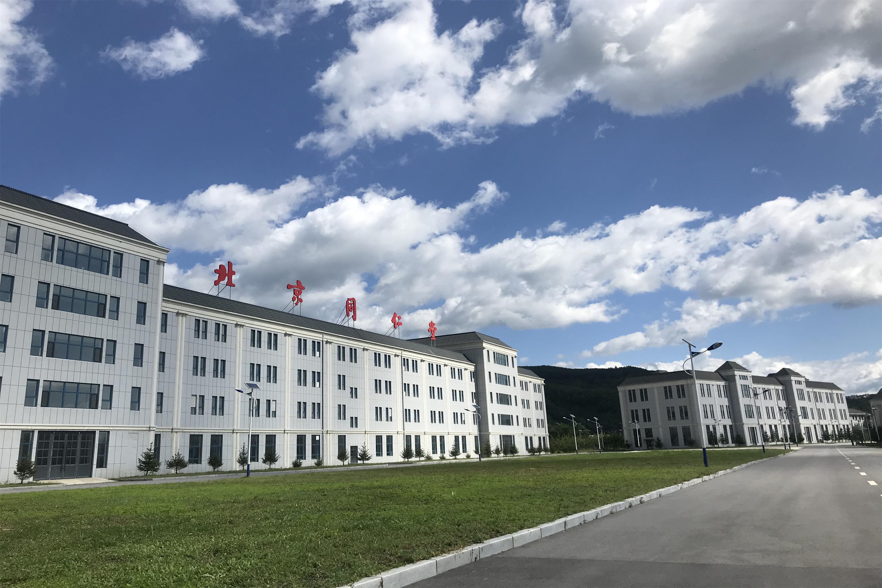 同仁堂健康药业.jpg