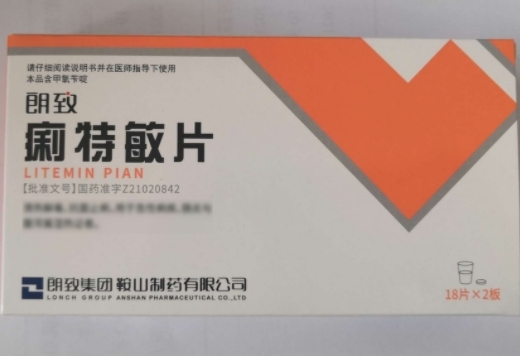 痢特敏片