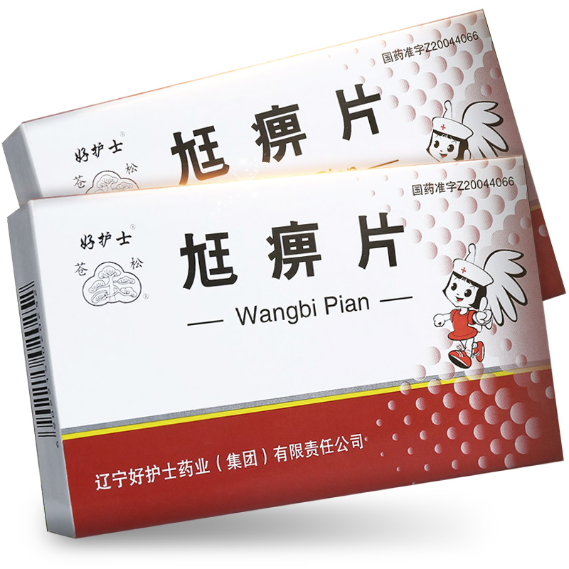 尪痹片(好护士)(尪痹片)_价格_说明书_功效_副作用_康太太网上药店