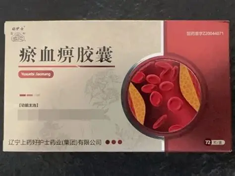 好护士瘀血痹胶囊价格对比 72粒_兔灵